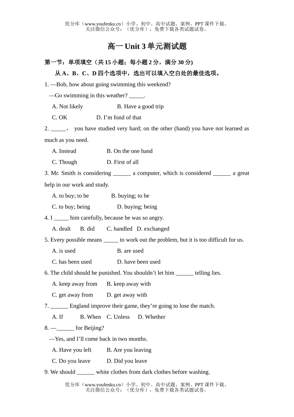 高中一年级英语Unit3练习题及答案试卷_第1页