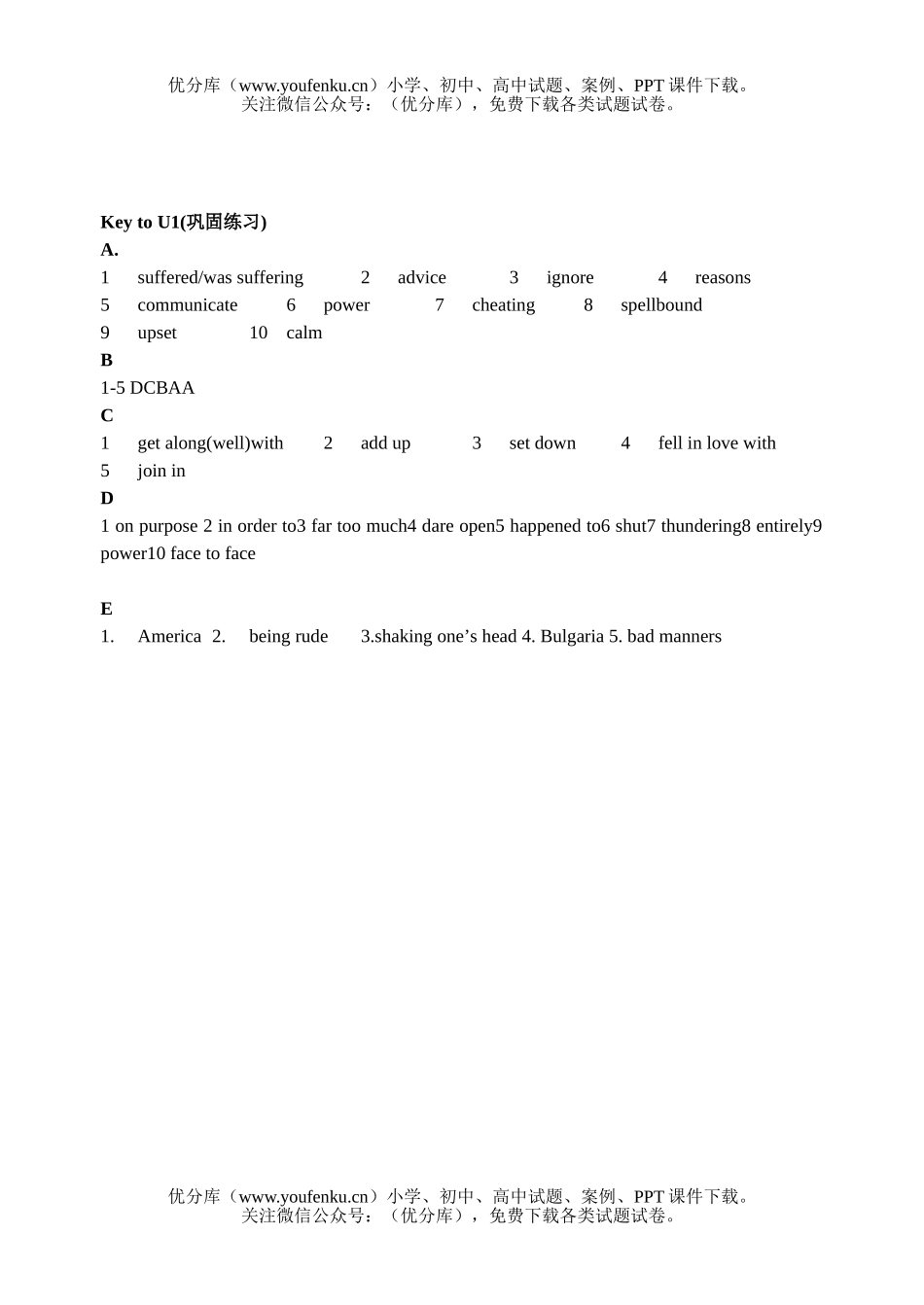 高中一年级英语上学期Unit1 巩固练习试卷_第3页