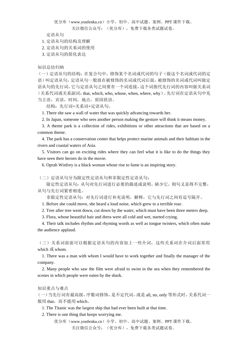 高中一年级英语上册重要语法讲解试卷_第1页