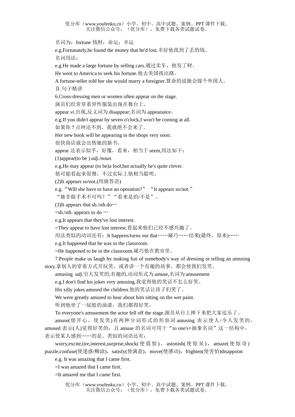 高中一年级英语下Unit 20单元测试2试卷_第2页
