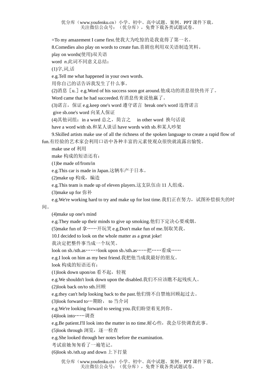 高中一年级英语下Unit 20单元测试2试卷_第3页
