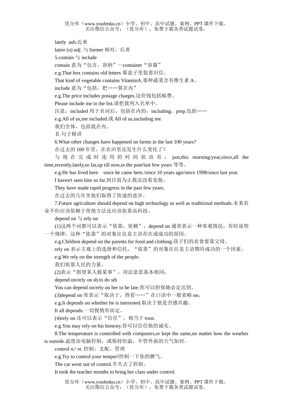 高中一年级英语下Unit 19单元测试2试卷_第2页