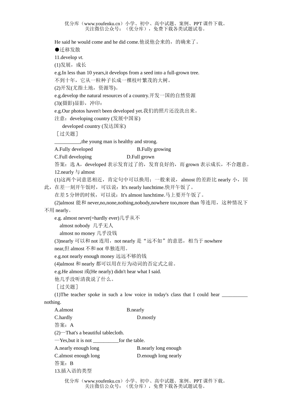 高中一年级英语下Unit 19单元测试2试卷_第3页