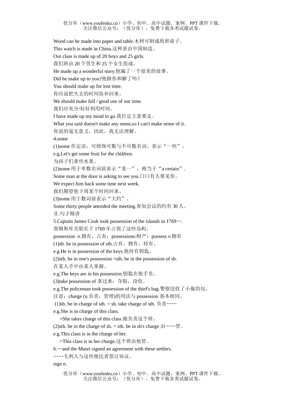 高中一年级英语下Unit 18单元测试2试卷_第2页