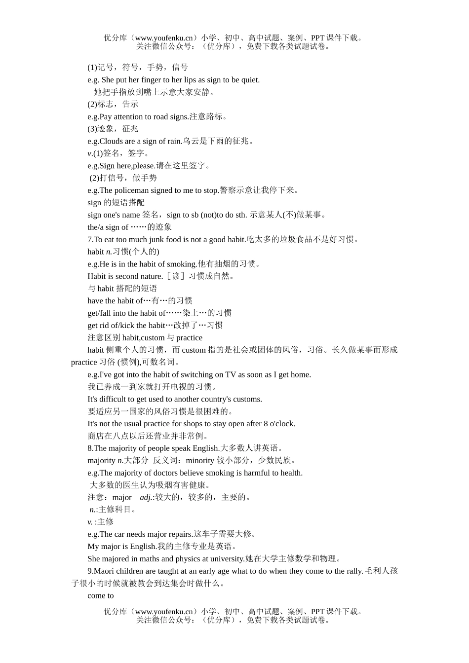 高中一年级英语下Unit 18单元测试2试卷_第3页