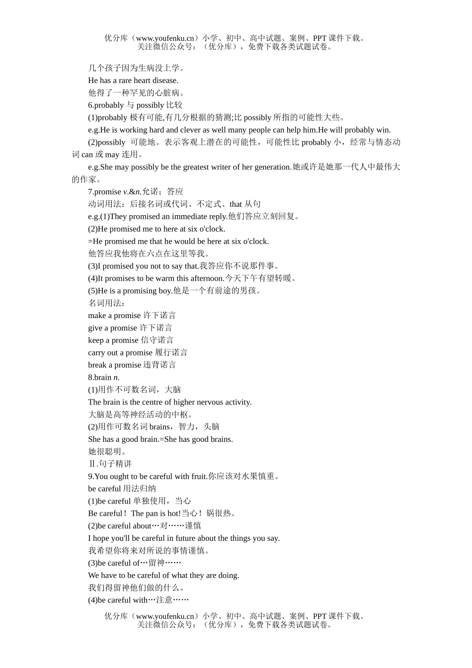 高中一年级英语下Unit 13单元测试2试卷_第2页
