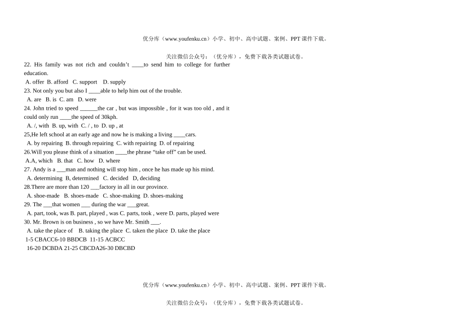 高中一年级英语上册unit5练习题试卷_第2页