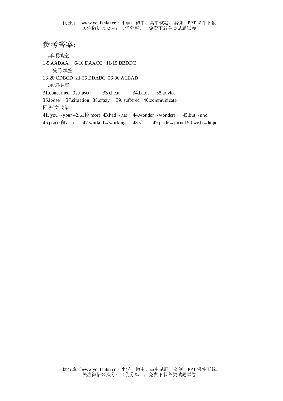 高中一年级英语上学期期末复习题及答案试卷_第3页