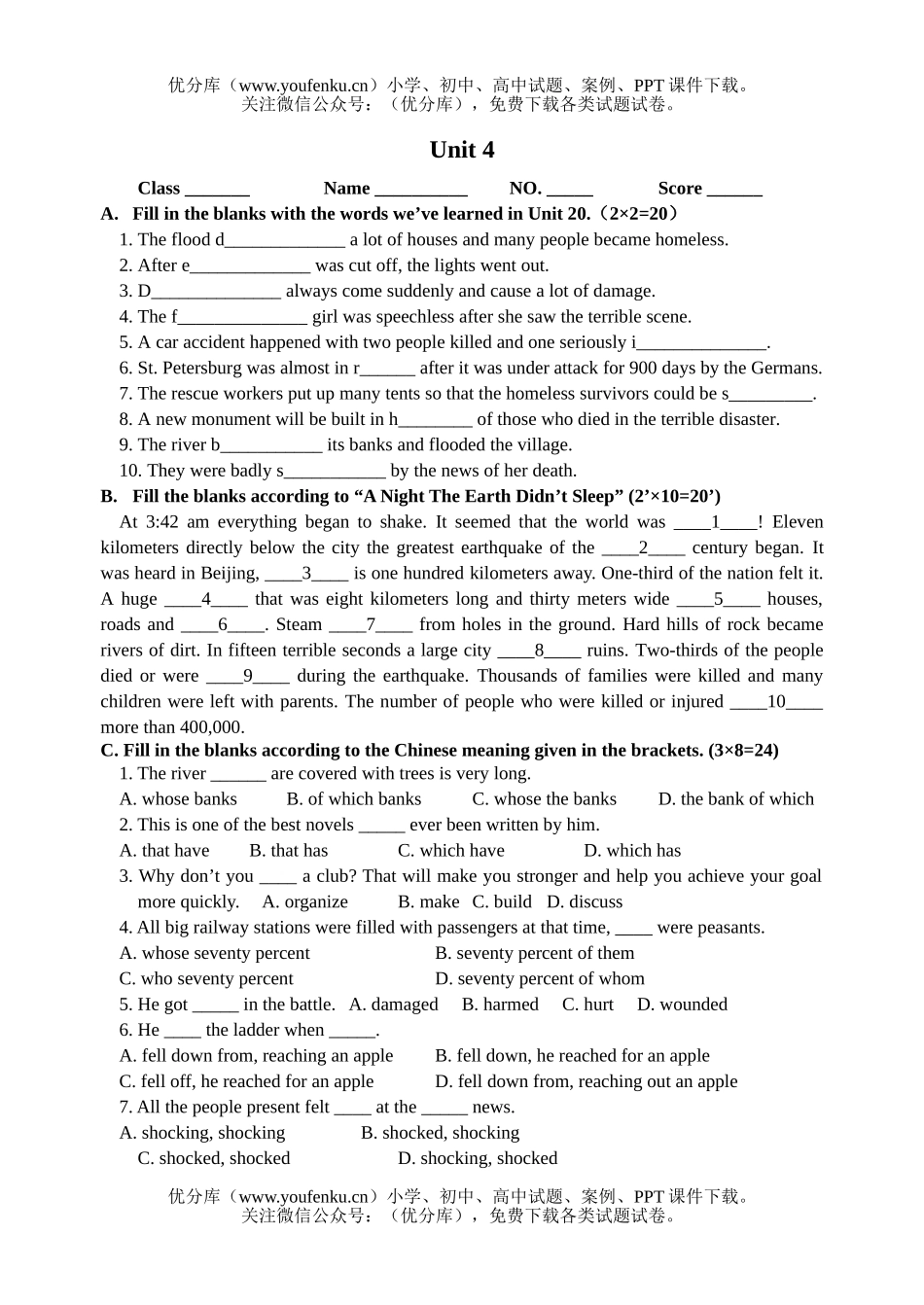 高中一年级英语上学期Unit4 巩固练习试卷_第1页