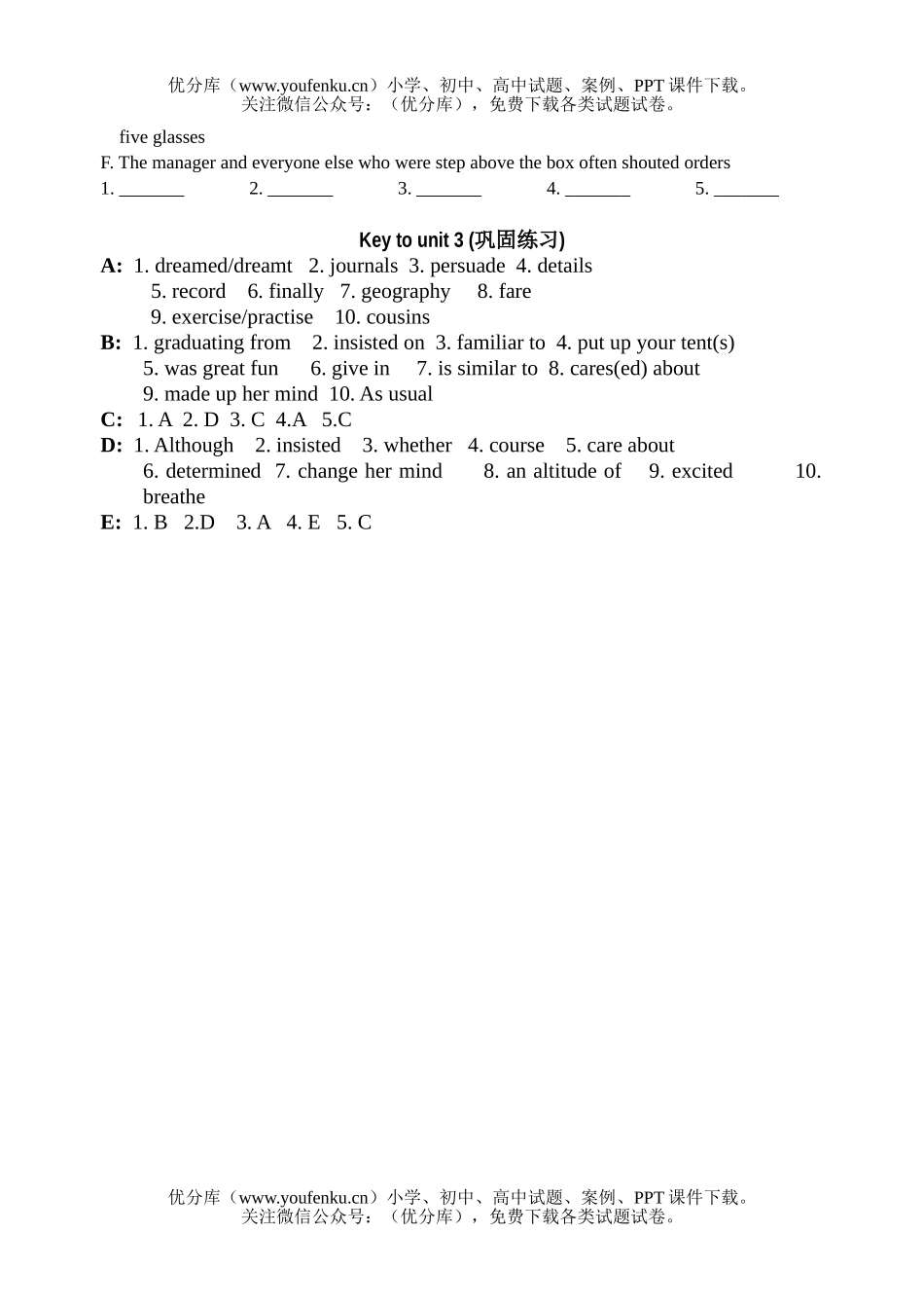 高中一年级英语上学期Unit3 巩固练习试卷_第3页