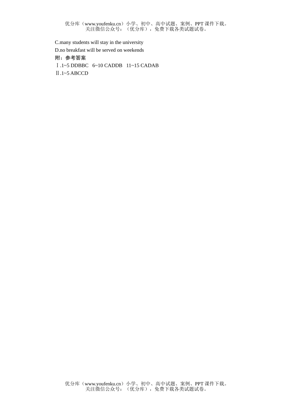 高中一年级英语下Unit 13单元测试1试卷_第3页