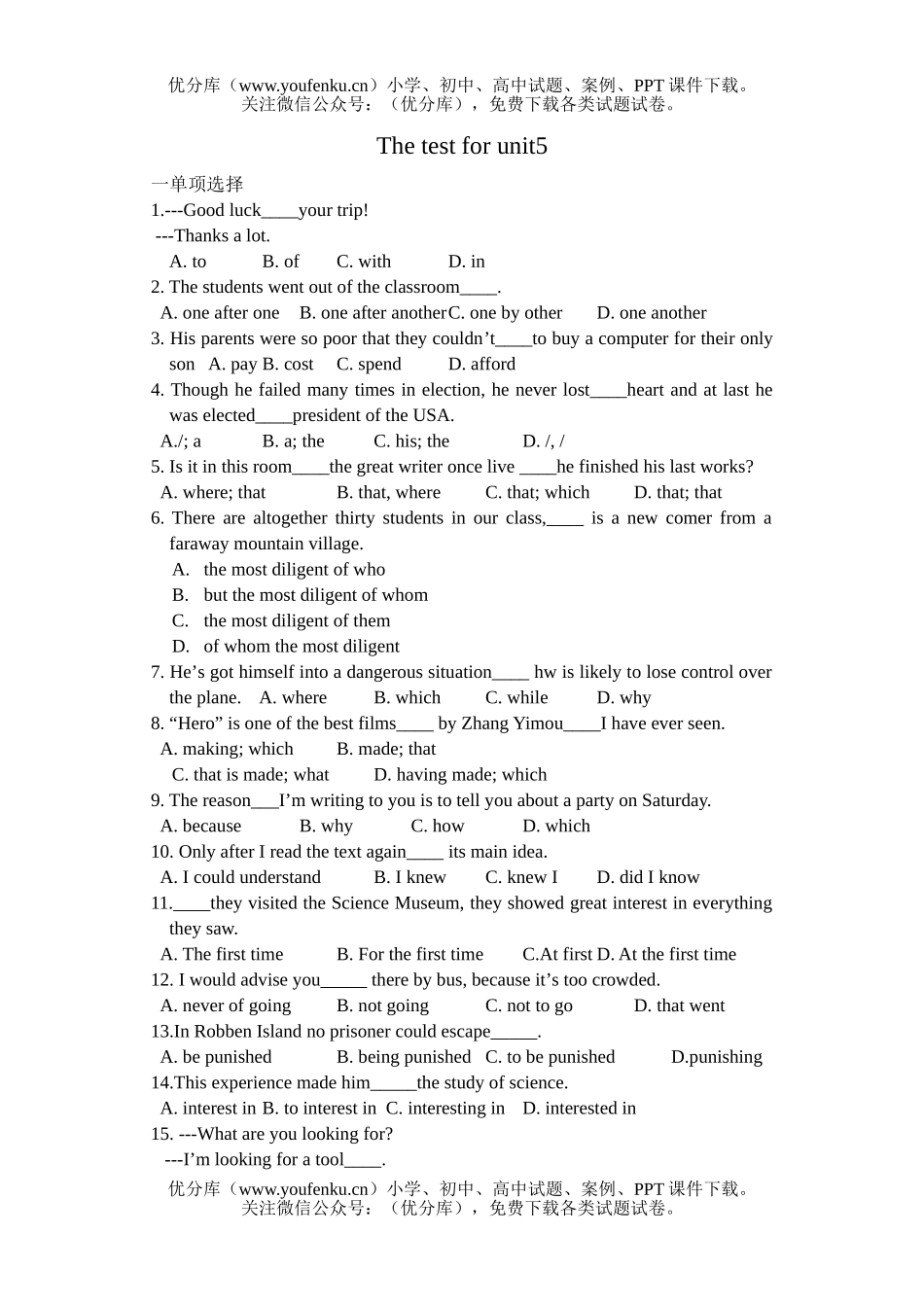 高中一年级英语上学期第五单元试卷_第1页