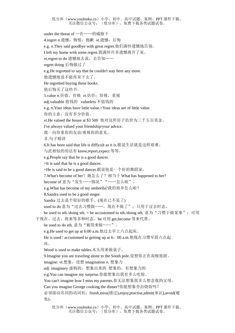 高中一年级英语下Unit 17单元测试2试卷_第2页