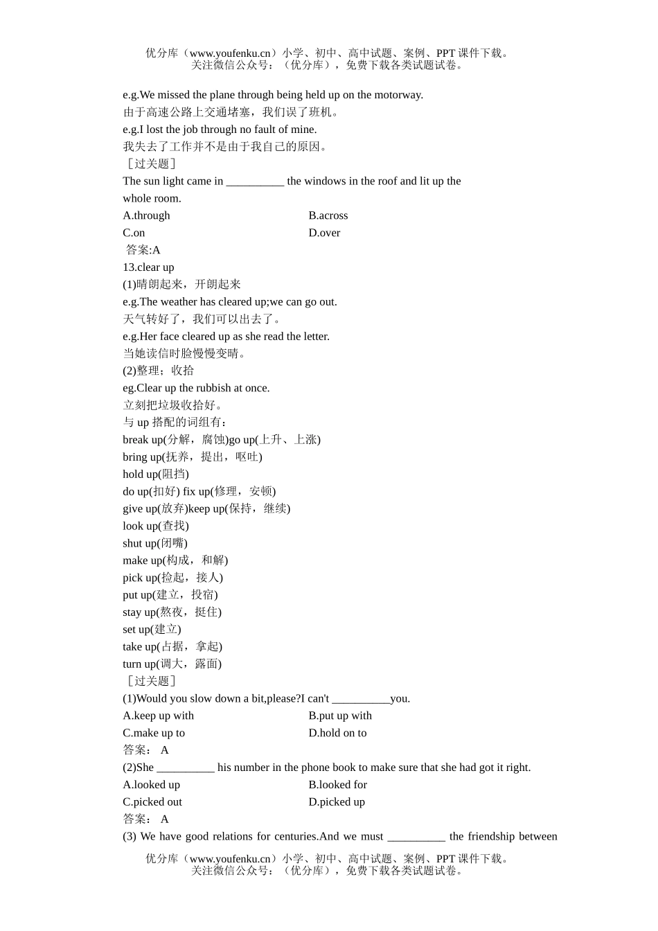 高中一年级英语下Unit 17单元测试2试卷_第3页