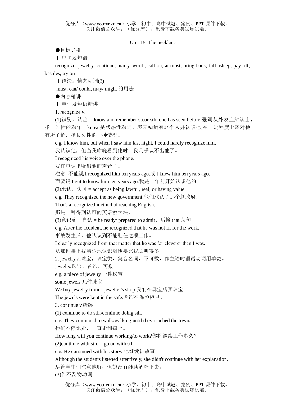 高中一年级英语下Unit 15单元测试2试卷_第1页