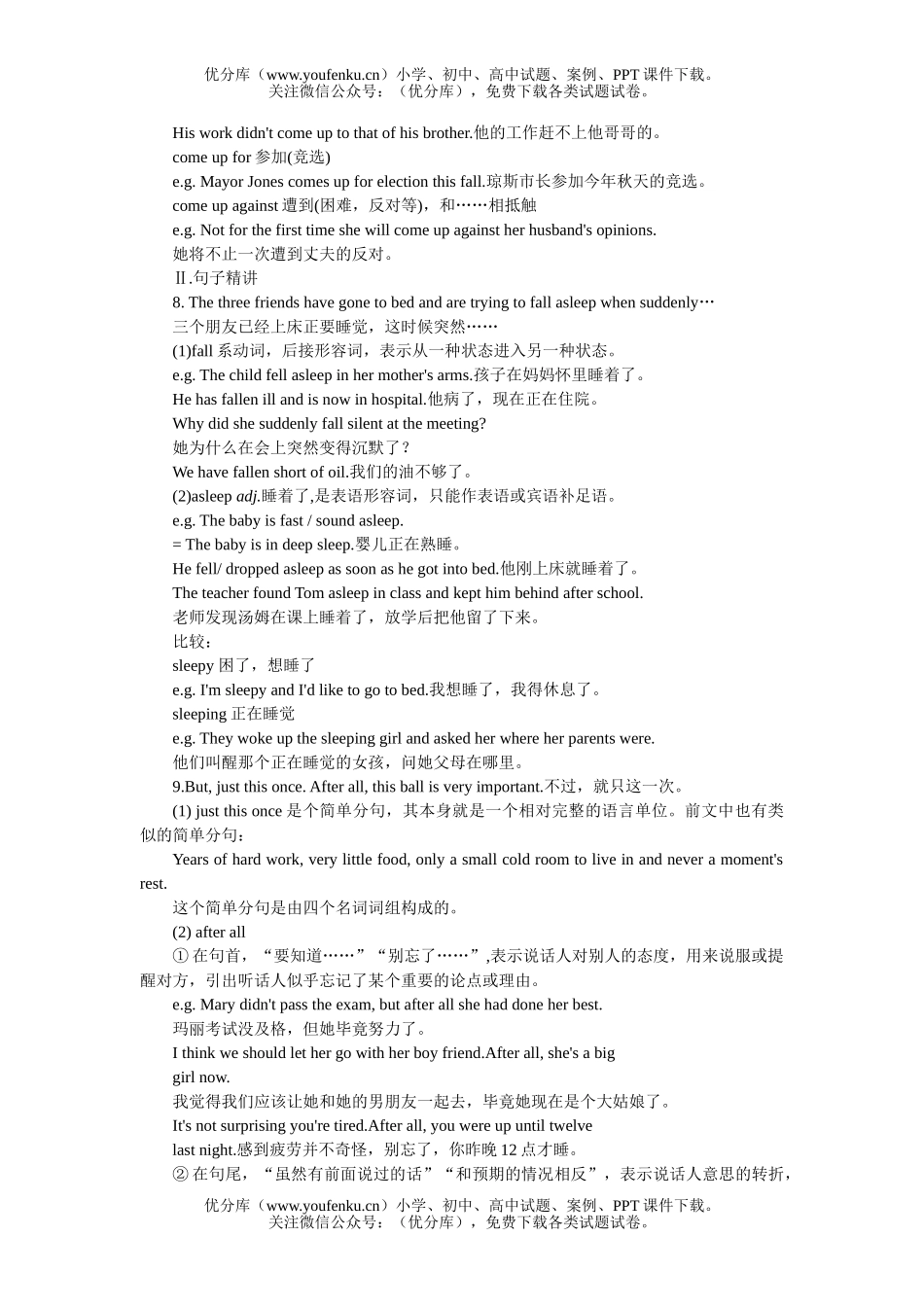 高中一年级英语下Unit 15单元测试2试卷_第2页