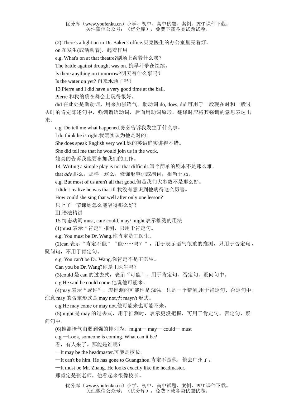 高中一年级英语下Unit 15单元测试2试卷_第3页