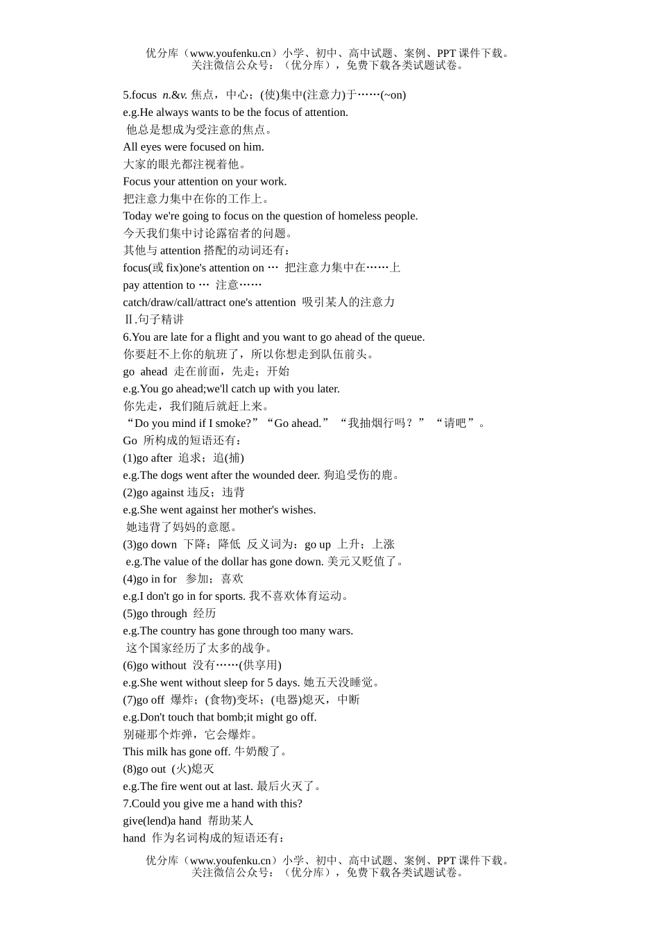 高中一年级英语下Unit 21单元测试2试卷_第2页