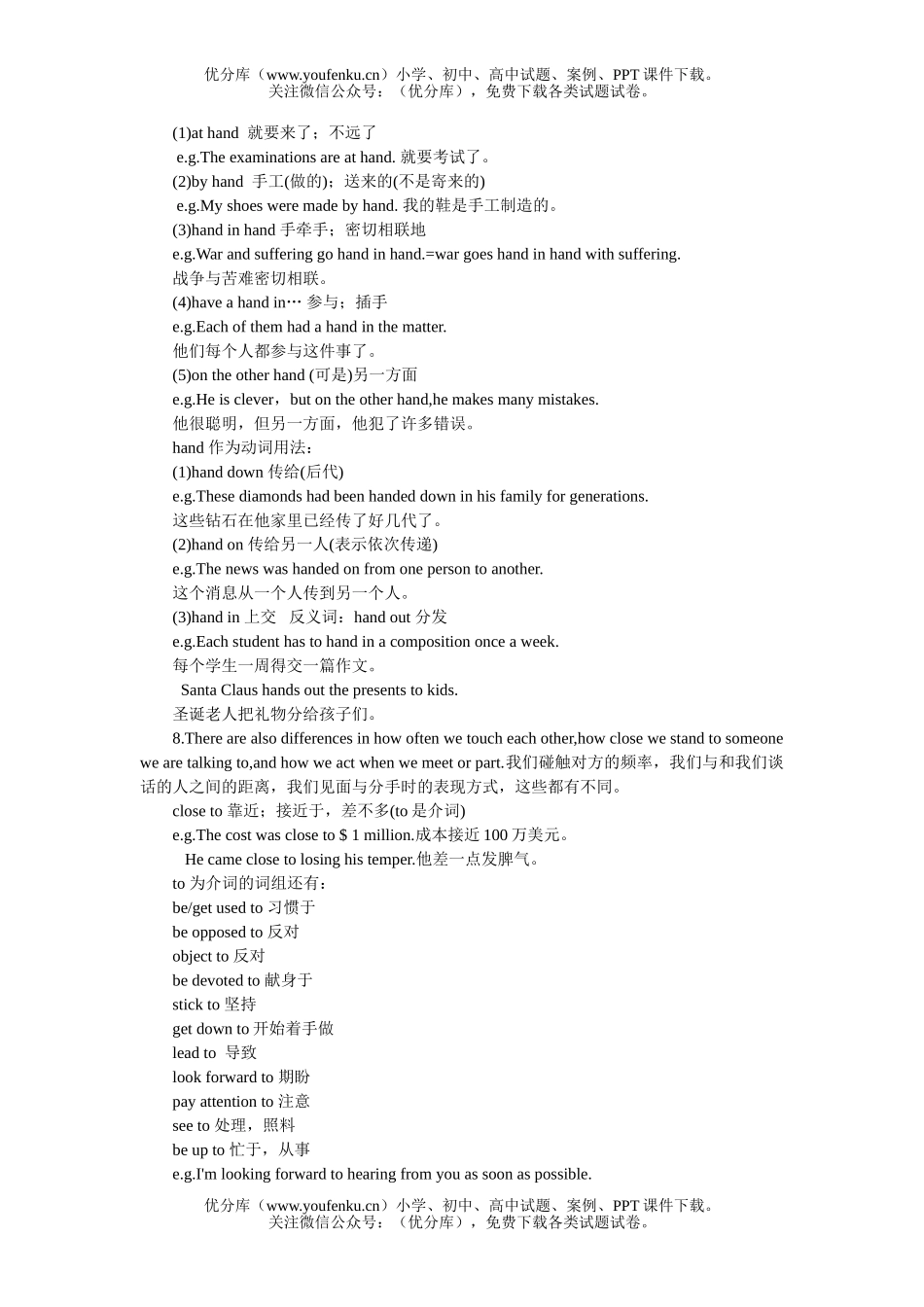 高中一年级英语下Unit 21单元测试2试卷_第3页