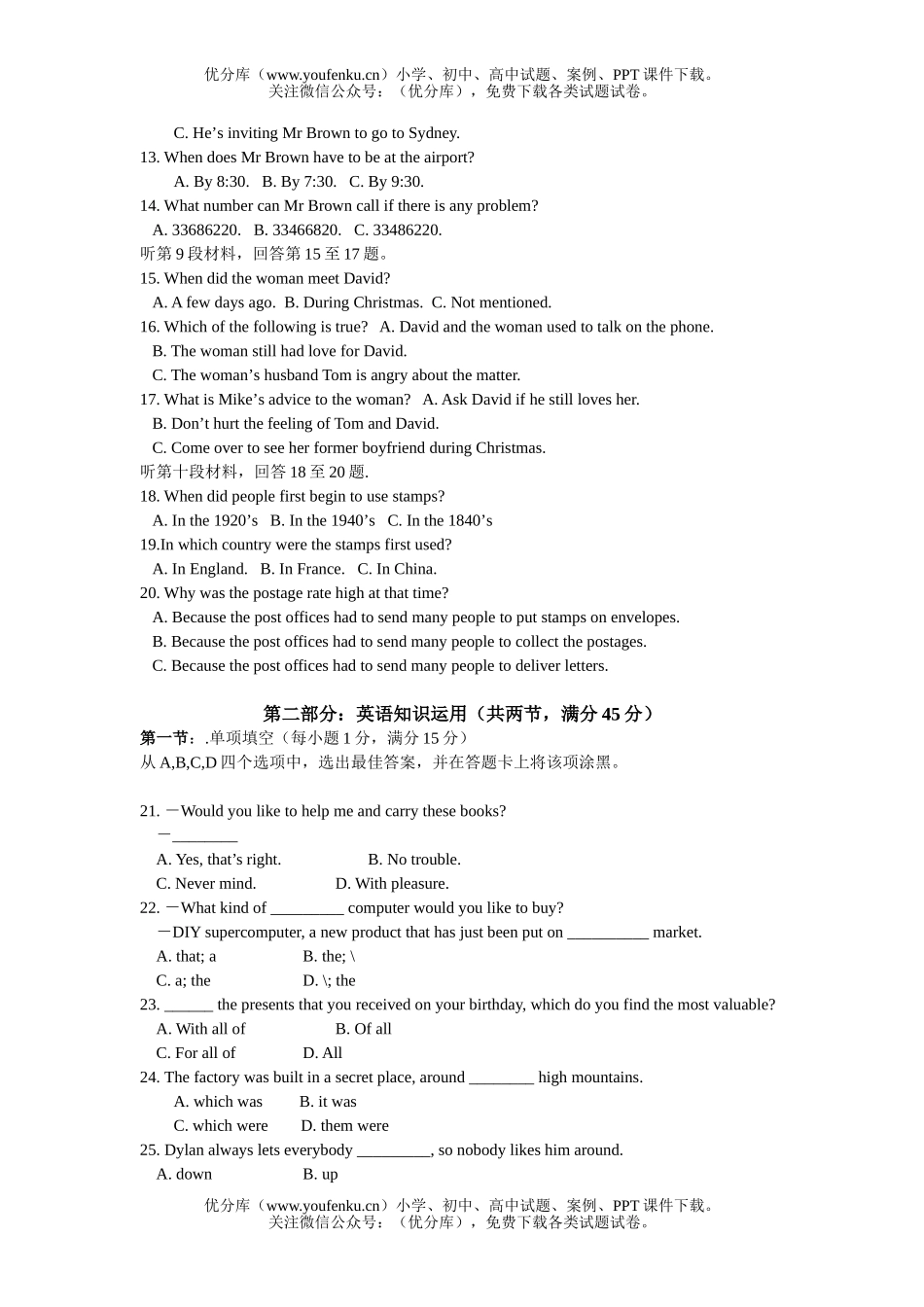 高中一年级英语下期期末试卷_第1页