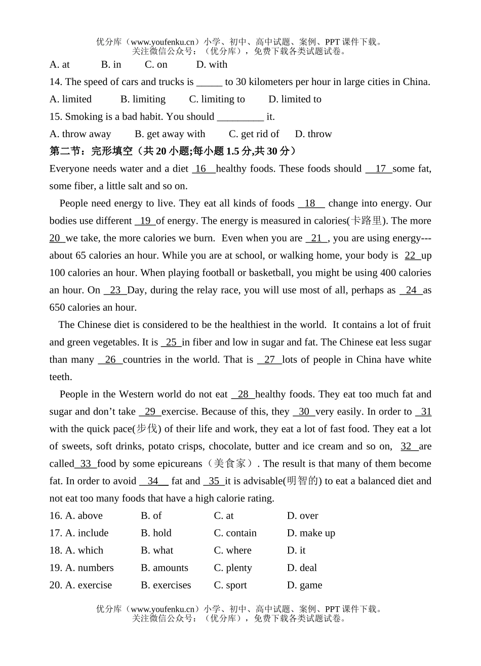 高中一年级英语下模块3 Unit2单元测试卷_第2页