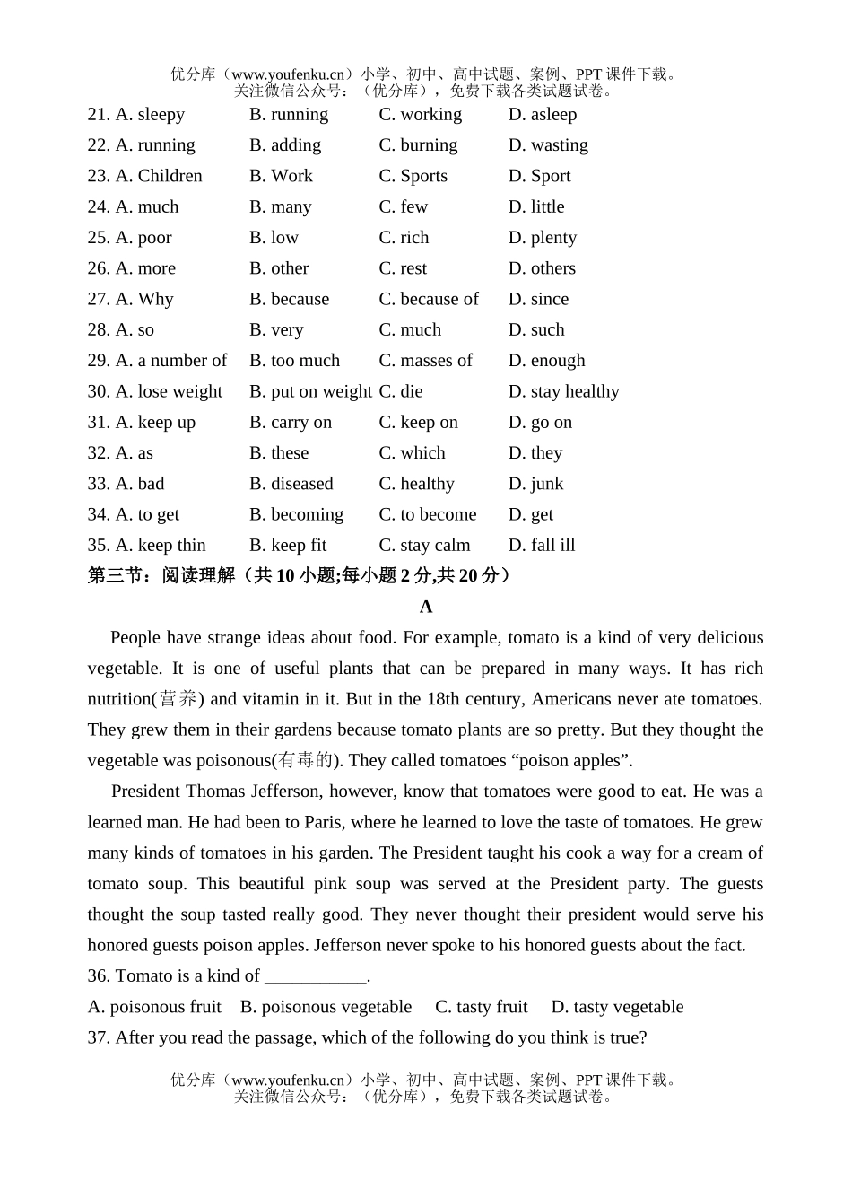 高中一年级英语下模块3 Unit2单元测试卷_第3页