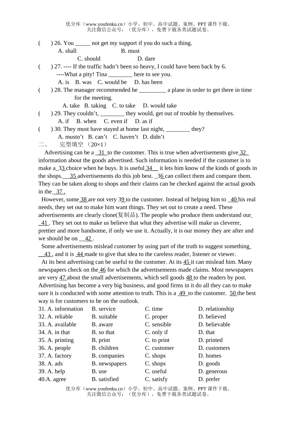 高中一年级英语下Module 4期末复习测试卷_第3页