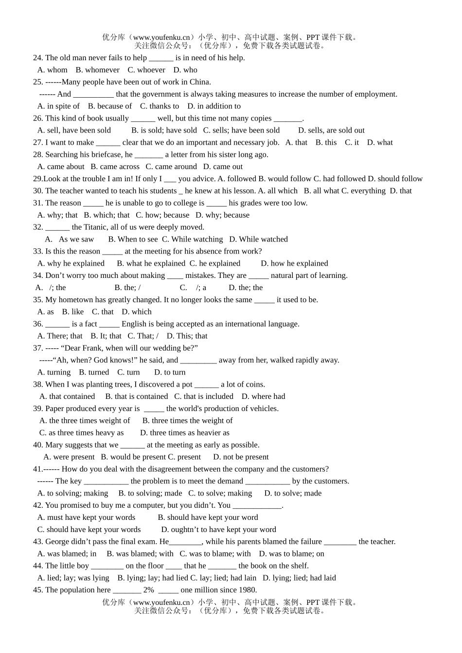 高中一年级英语上学期unit1综合测试卷_第2页