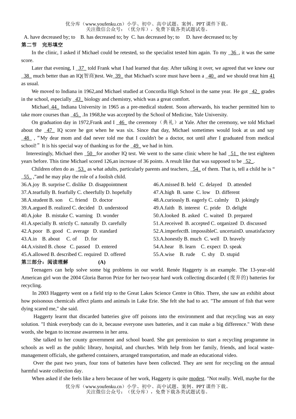 高中一年级英语上学期unit1综合测试卷_第3页