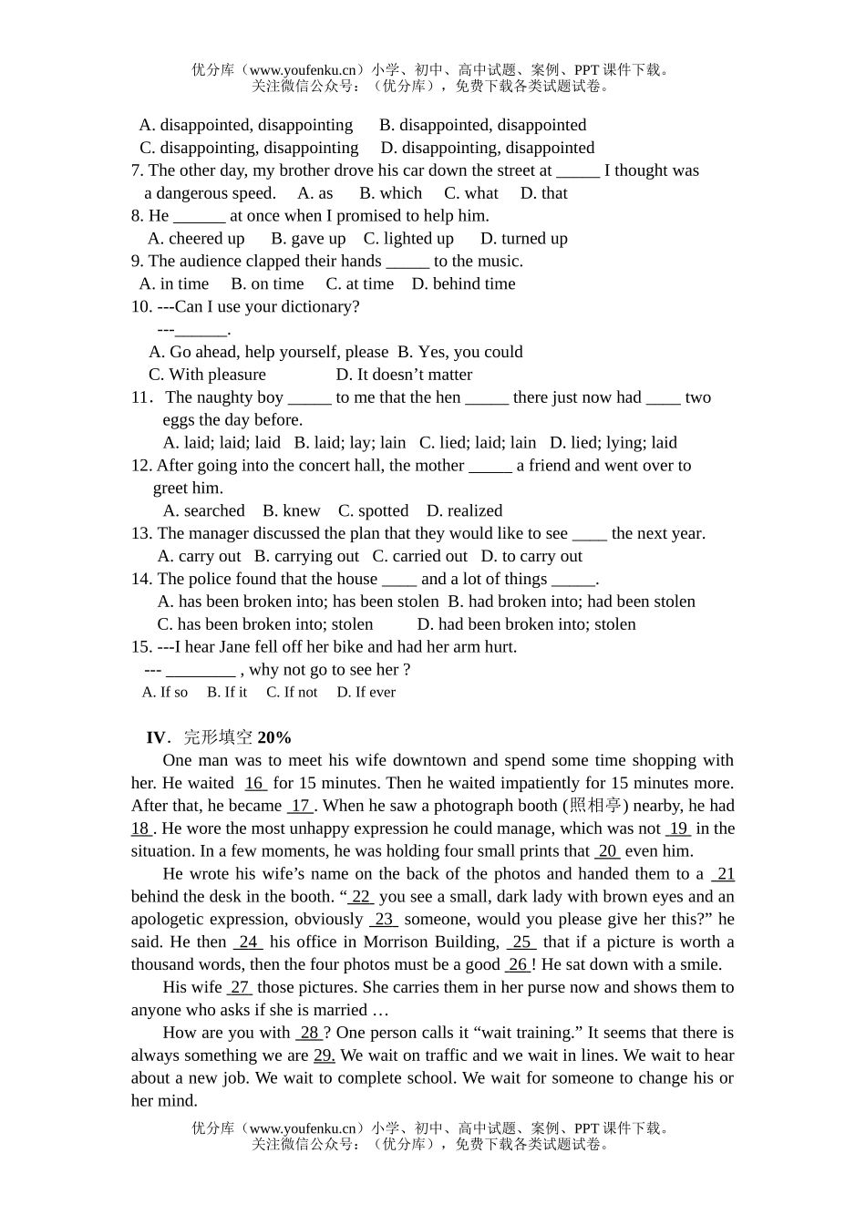 高中一年级英语下学期Unit3-单元测验题试卷_第1页