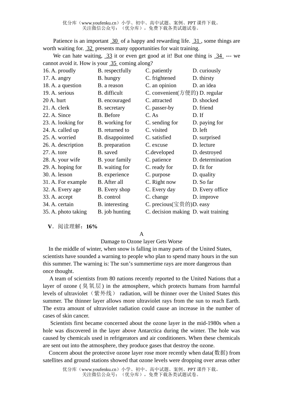 高中一年级英语下学期Unit3-单元测验题试卷_第2页