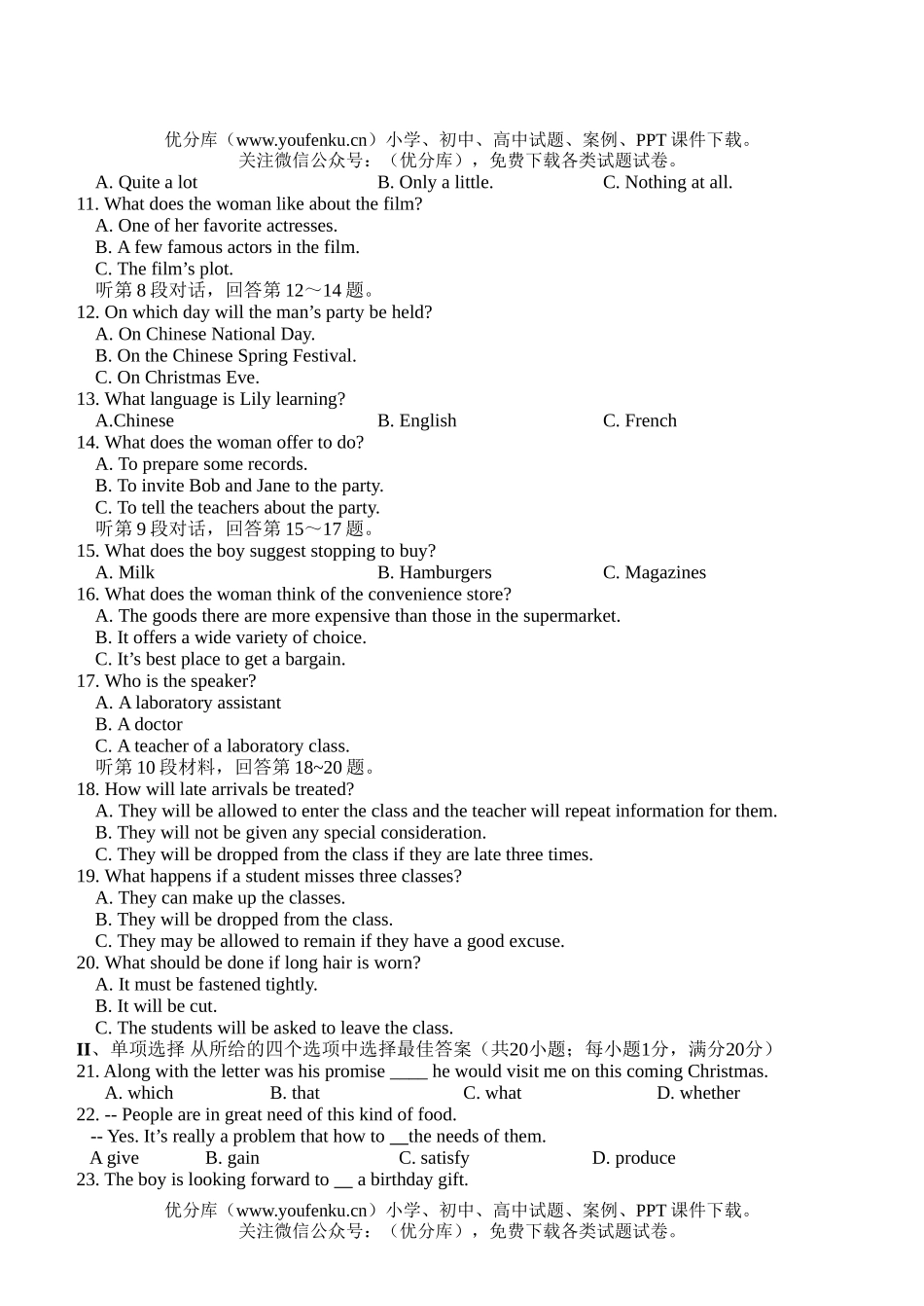 高中一年级英语模块三及答案试卷_第2页