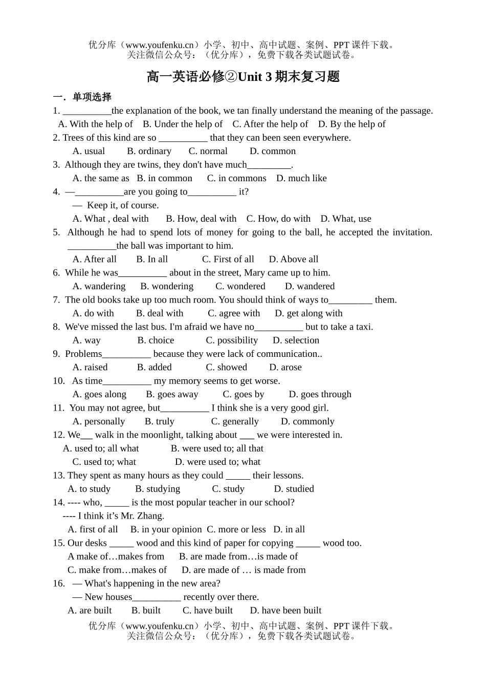 高中一年级英语必修②Unit 3期末复习题试卷_第1页