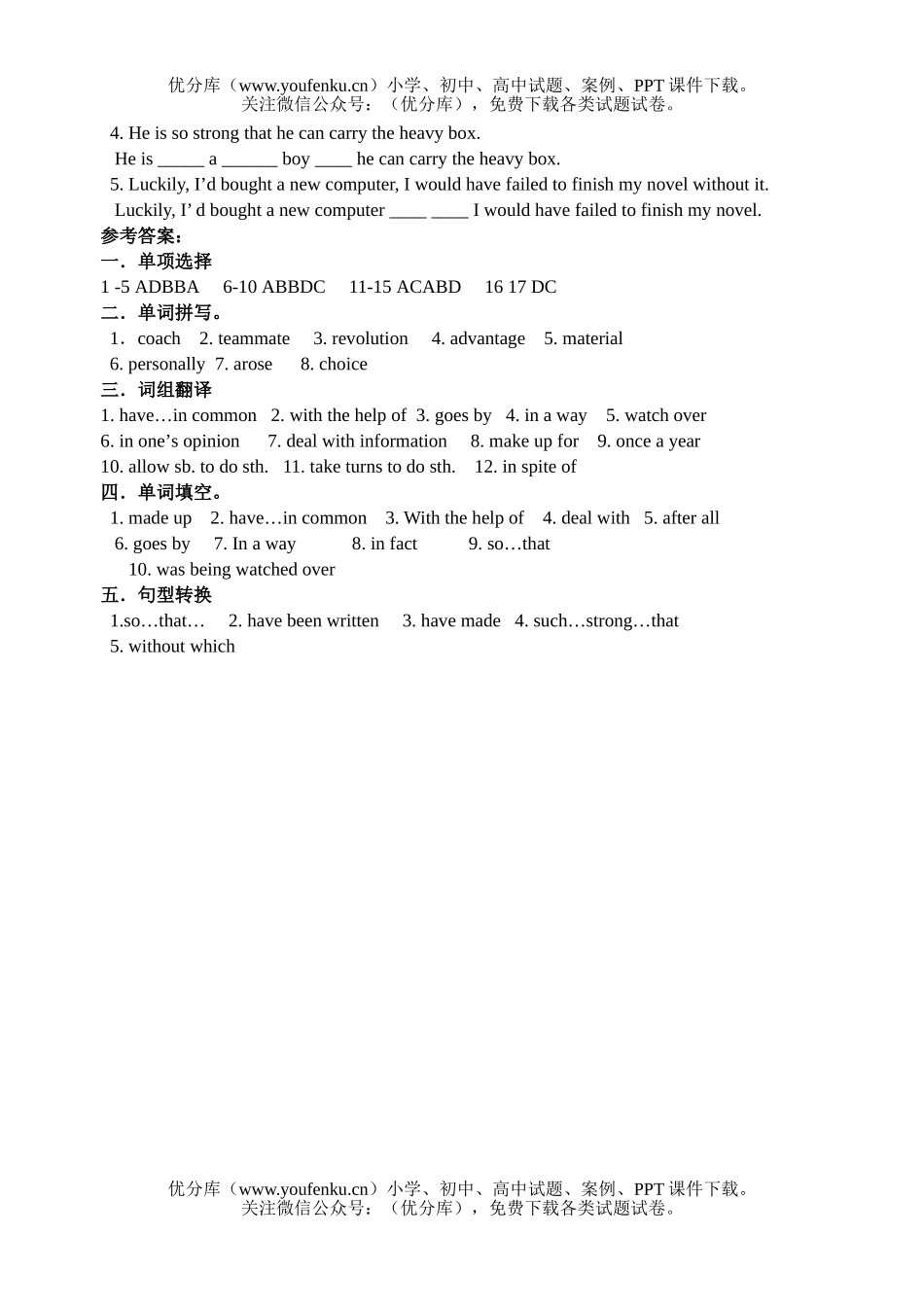 高中一年级英语必修②Unit 3期末复习题试卷_第3页