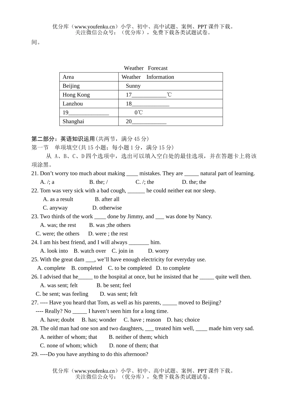 高中一年级英语第一学期期末考试卷_第2页