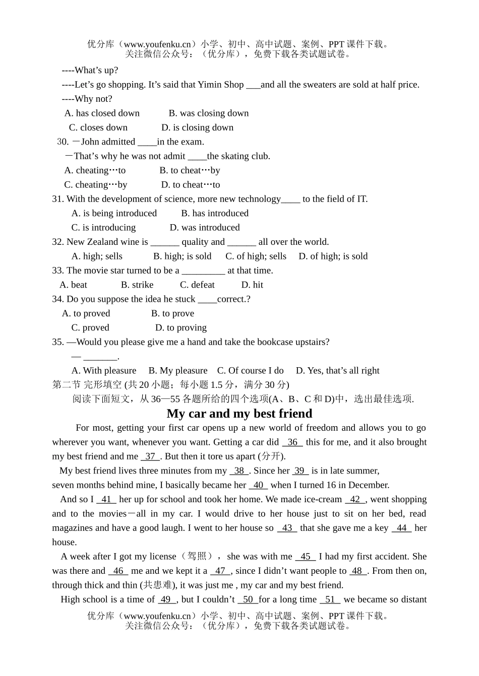高中一年级英语第一学期期末考试卷_第3页