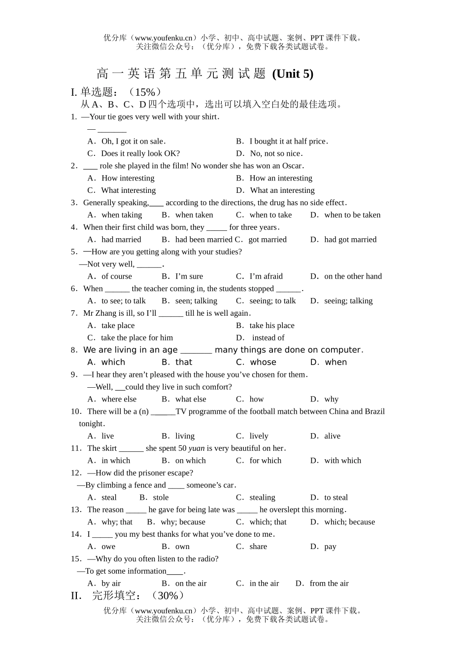 高中一年级英语上册Unit 5 练习试卷_第1页
