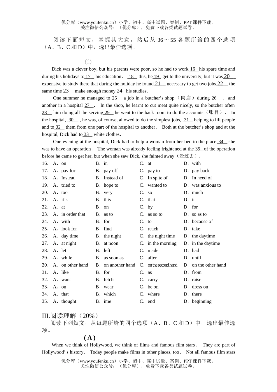 高中一年级英语上册Unit 5 练习试卷_第2页