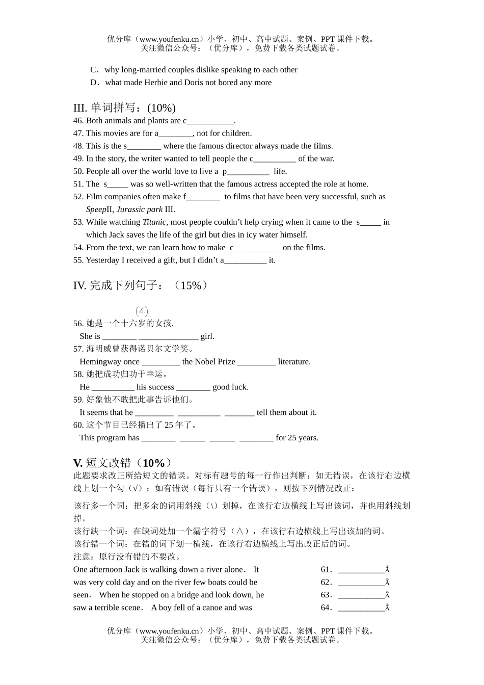 高中一年级英语上册Unit 5 练习试卷_第3页