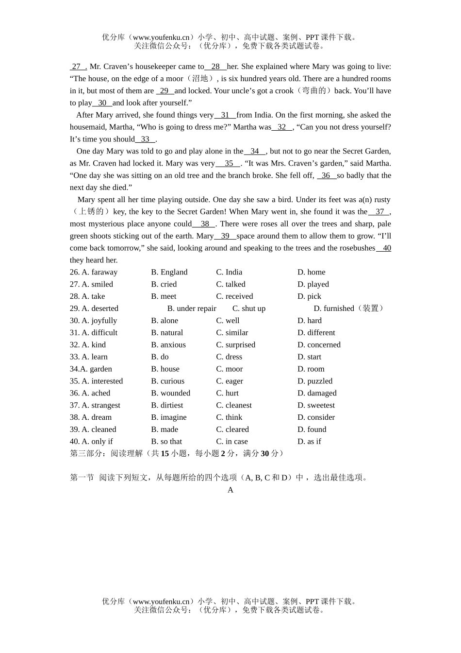 高中一年级英语第二学期调研检测试卷_第3页