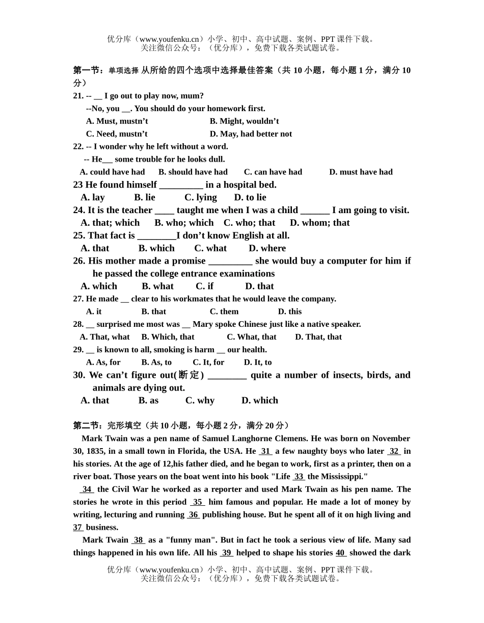高中一年级英语第二学期期中试卷_第3页
