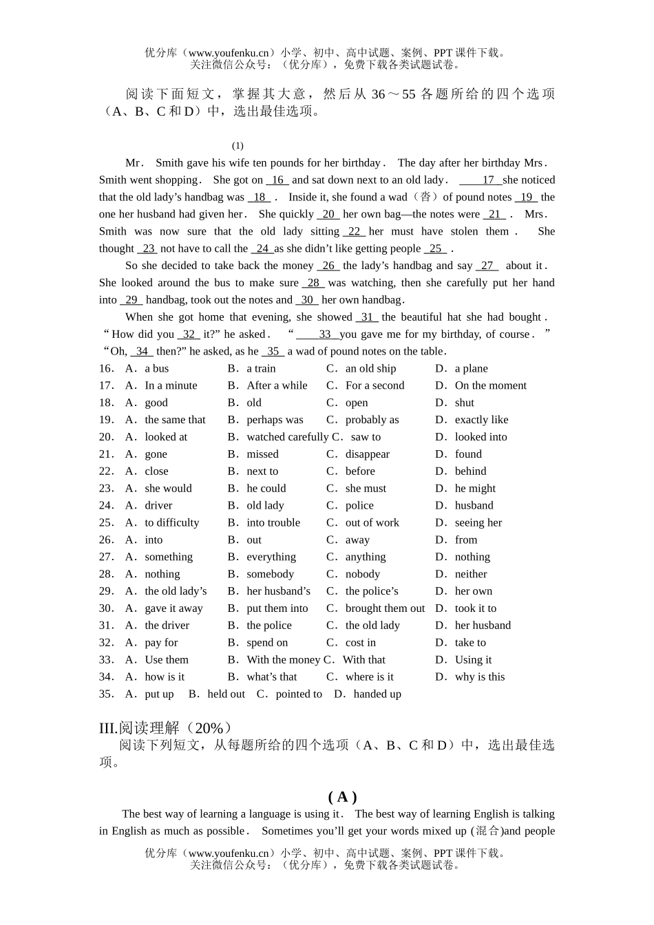 高中一年级英语上unit2练习题及答案试卷_第2页
