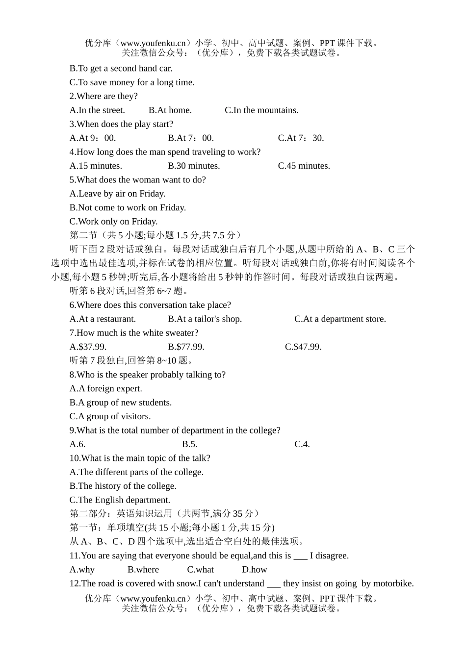 高中一年级英语外研版下册Unit3单元测试卷_第2页