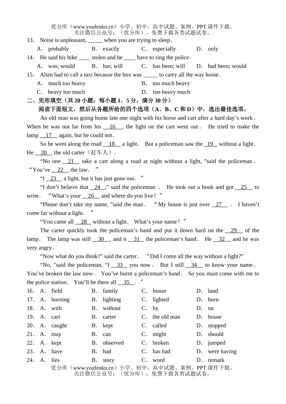 高中一年级英语上册unit1练习题及答案试卷_第2页