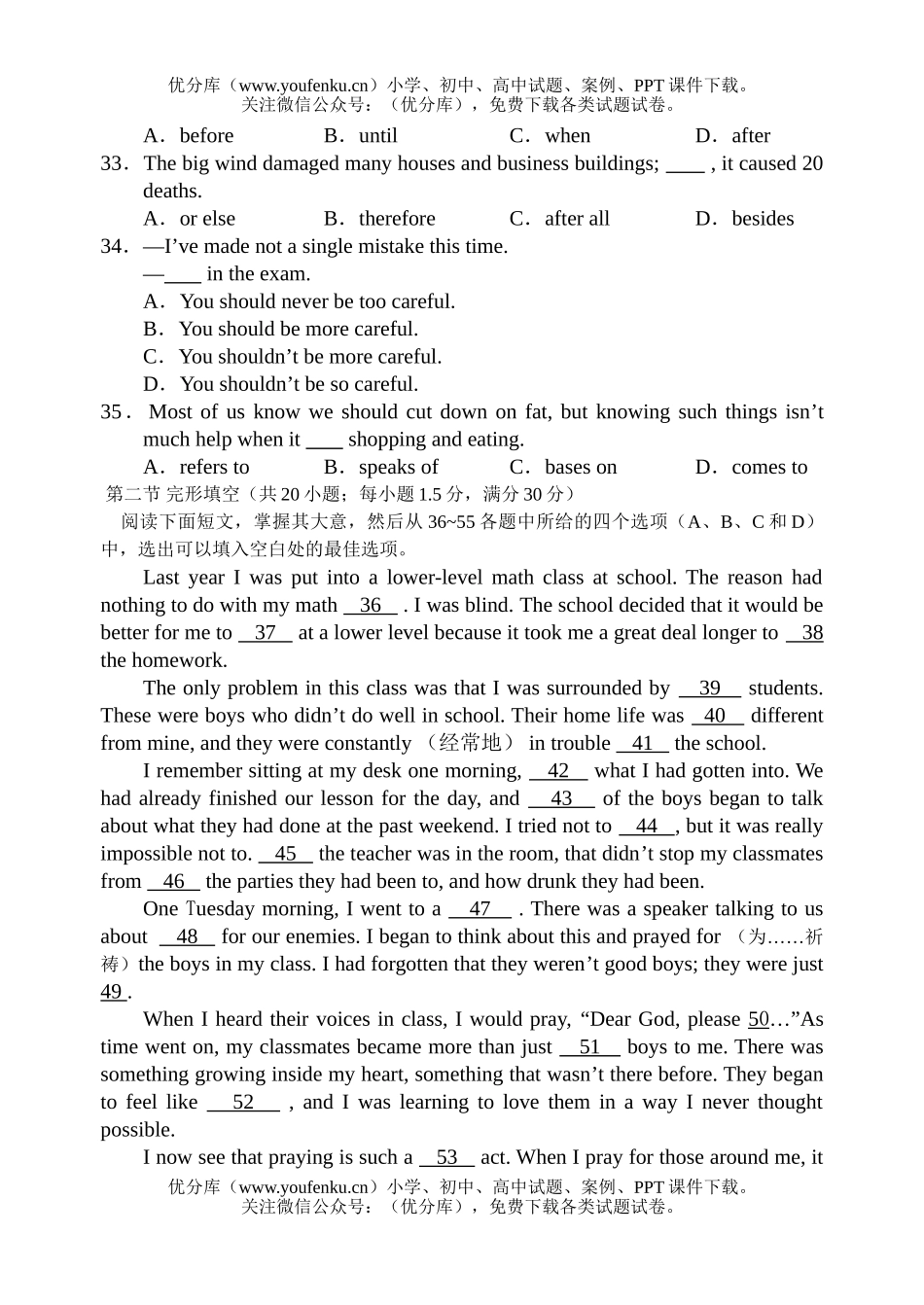 高中一年级英语上学期期末试卷_第3页