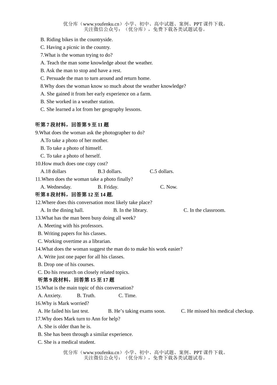 高中一年级英语上学期期末联考试卷_第2页