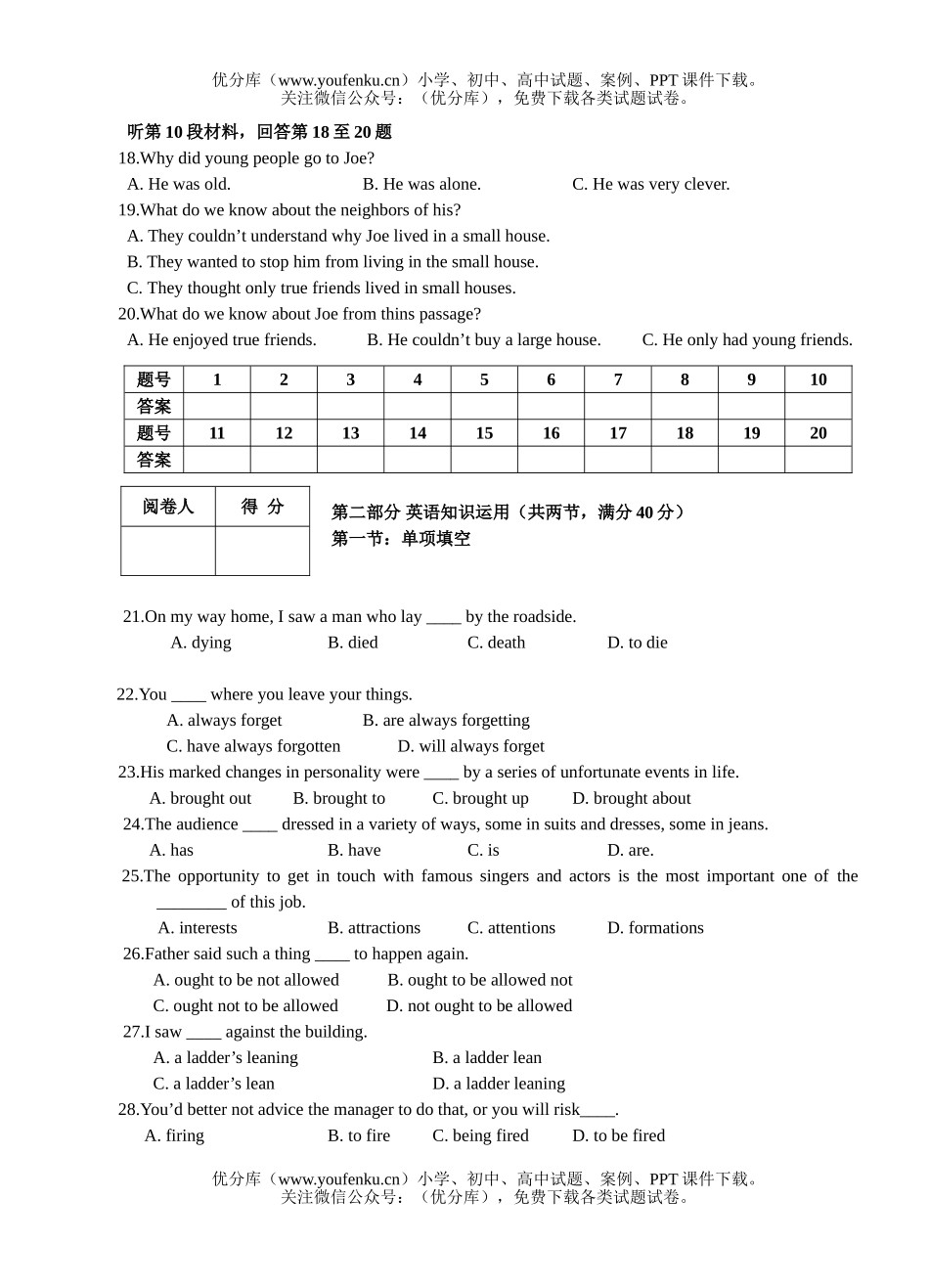 高中一年级英语上学期期末联考试卷_第3页
