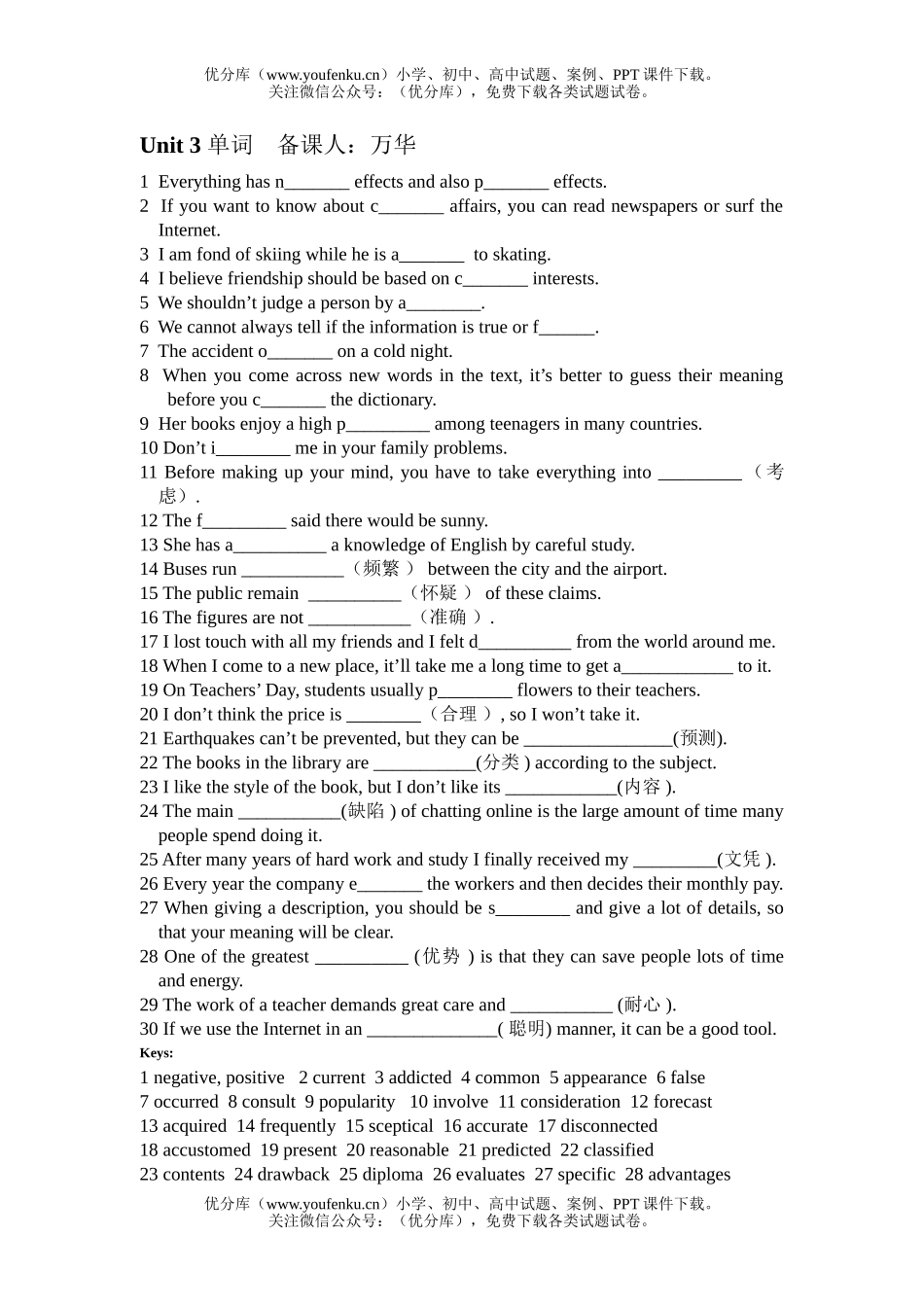 高中一年级英语牛津版上学期Unit3练习试卷_第1页