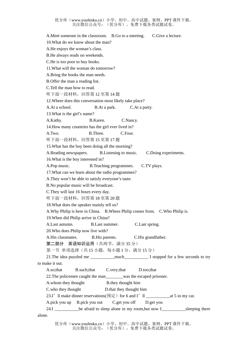 高中一年级英语上学期期末考试迎考复习试卷_第2页