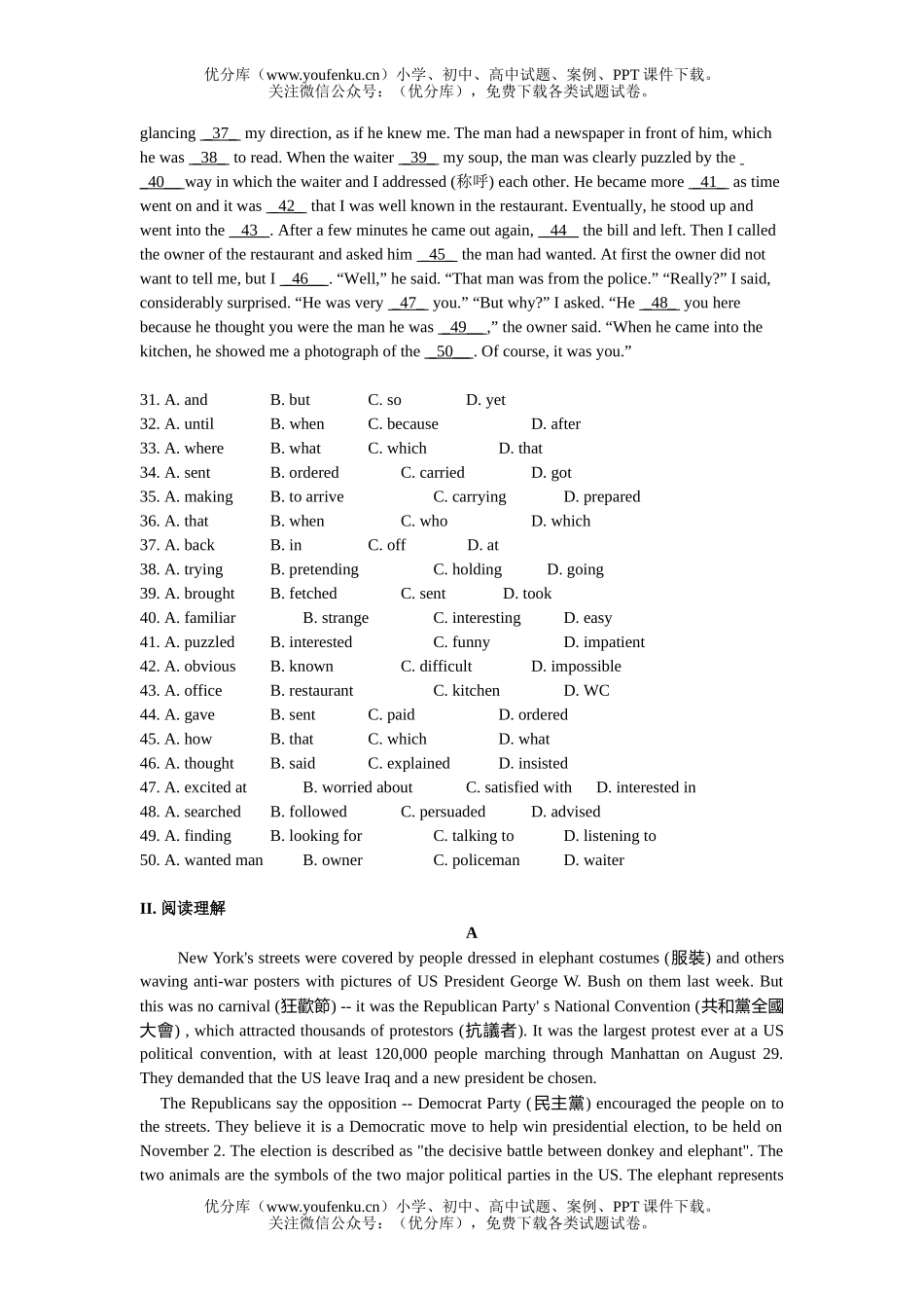 高中一年级英语牛津版上学期Unit2练习试卷_第3页